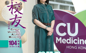 Morningside Fellow Rossa Chiu Featured in CU Alumni Magazine