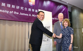 Establishment Ceremony of the James A. Mirrlees Postgraduate Scholarship Fund