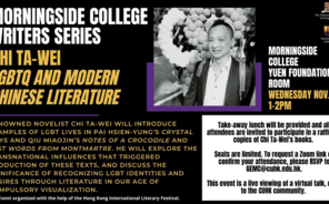 Writers Series: Chi Ta-Wei's Talk on LGBTQ and Modern Chinese Literature