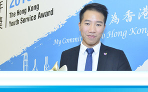 Hong Kong Youth Service Award Recipient 
